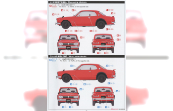 Сборная модель Nissan Skyline 2000GT-R (1970), red