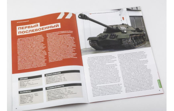 ИС-3М, Наши танки. Броня Отечества 2