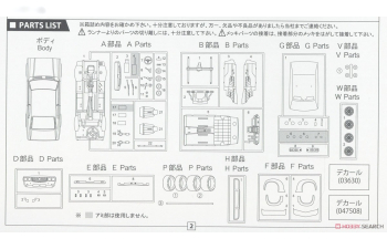 Сборная модель Mazda Savannah GT Late Racing Type