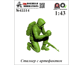 Фигурка Сталкер с артефактом