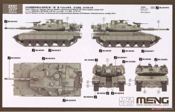 Сборная модель Израильский основной боевой танк Merkava Mk.4M с системой активной защиты Trophy