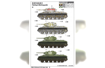 Сборная модель танк КВ-1С