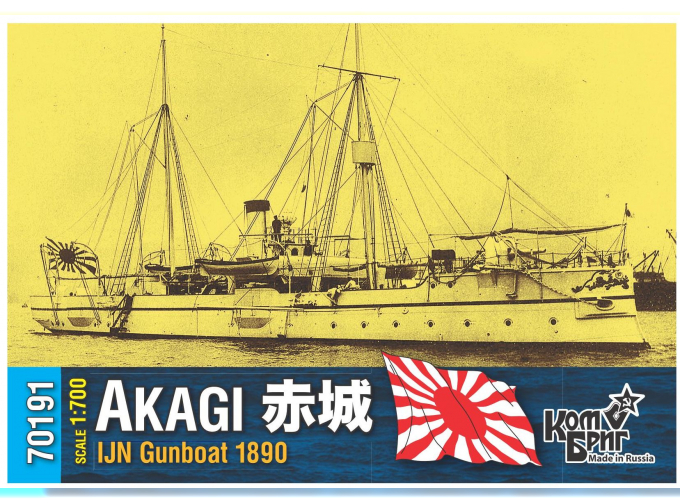 Сборная модель IJN Akagi Gunboat, 1890