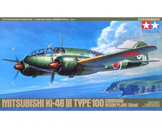 Сборная модель MiTSUBISHI Ki-46 III Type100 COMMAND RECON PLANE (Dinah)