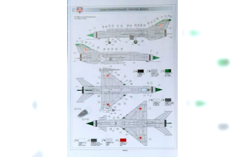 Сборная модель Перехватчик Е-152М