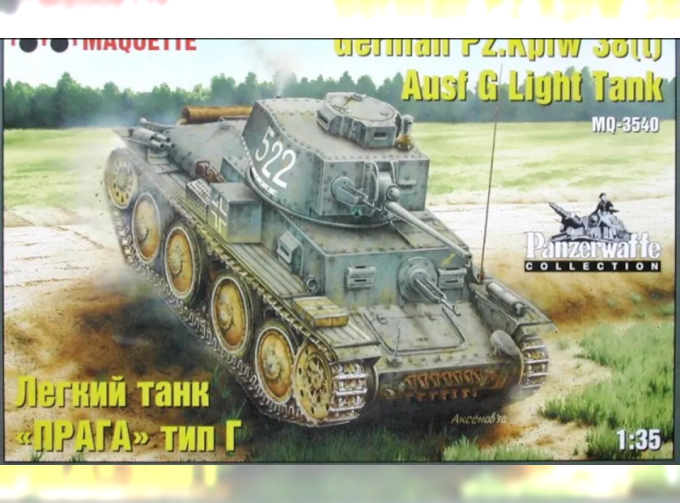 Сборная модель German Pz.Kpfw. 38(t) Ausf. G Light Tank