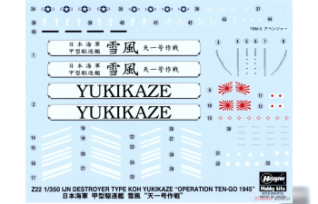 Сборная модель Эсминец ВМС Японии «Юкикадзэ» операция «Тэн-Го» (Limited Edition)