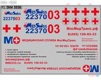 Декаль эмблемы и логотипы коммерческой скорой помощи Москва (100х65)
