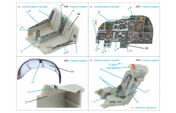 3D Декаль интерьера кабины A-6E Intruder (Fujimi)