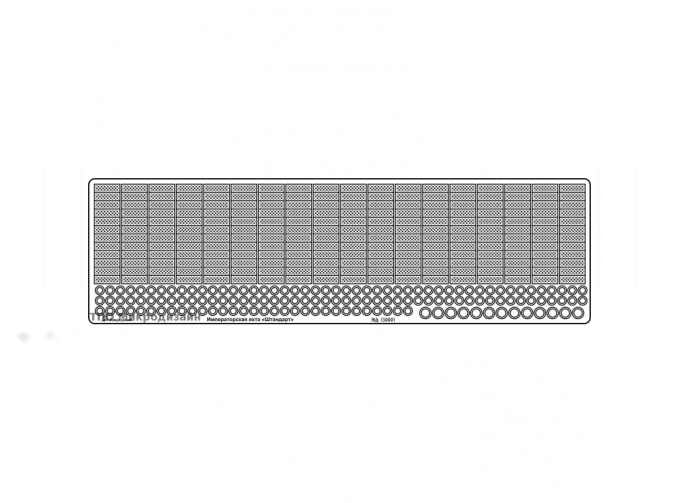 Фототравление Набор для императорской яхты "Штандарт" (ДеАгостини) Размер решетки10*3 мм.