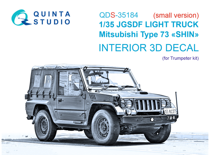 3D Декаль интерьера кабины JGSDF Light truck Mitsubishi Type 73 Shin (Trumpeter) (малая версия)