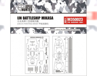 Маска окрасочная IJN Battleship Mikasa