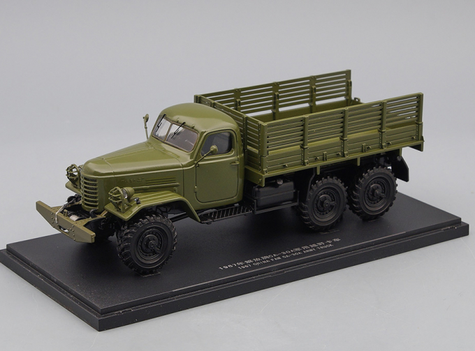 China Faw CA-30A Army Truck (1967), green