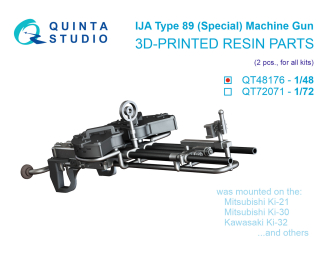 Авиационный сдвоенный пулемет Type 89 (Special), ВВС Японии, ВМВ, 2 шт (для всех моделей)