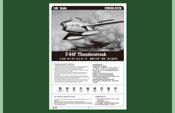 Сборная модель Самолет F-84F Thunderstreak