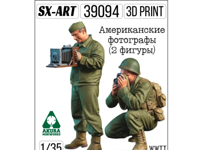 Сборная модель фигурки Американские фотографы WWII (2 фигуры)