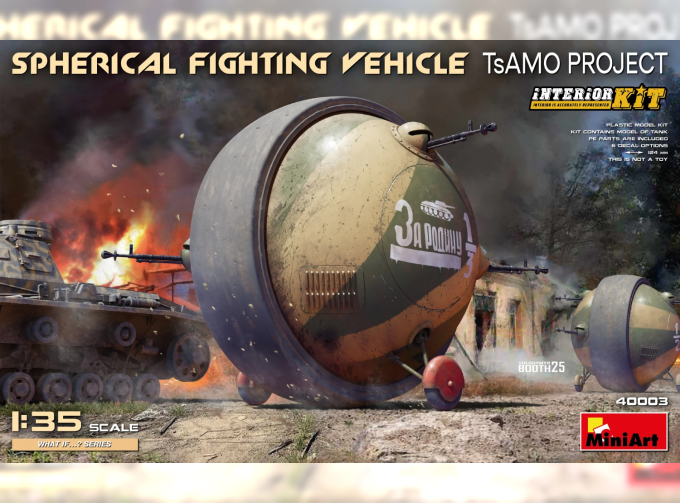 Сборная модель Сферическая боевая военная машина / Spherical Fighting Military Vehicle