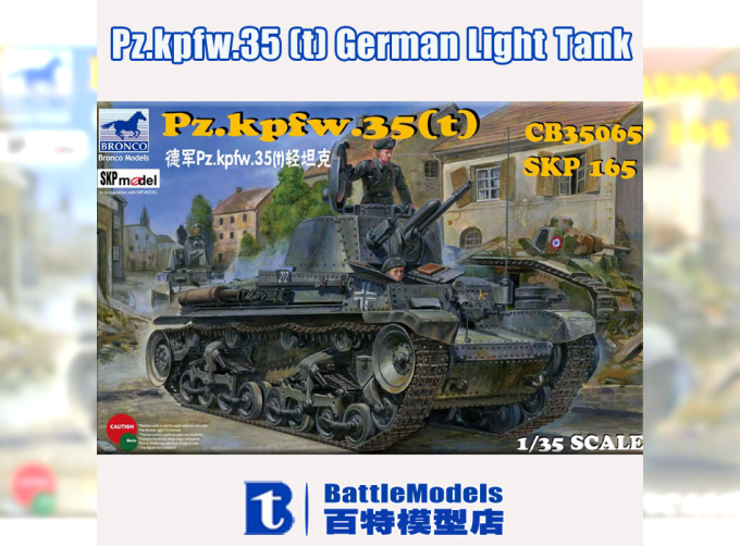 Сборная модель German Pz.Kpfw. 35(t) Light Tank