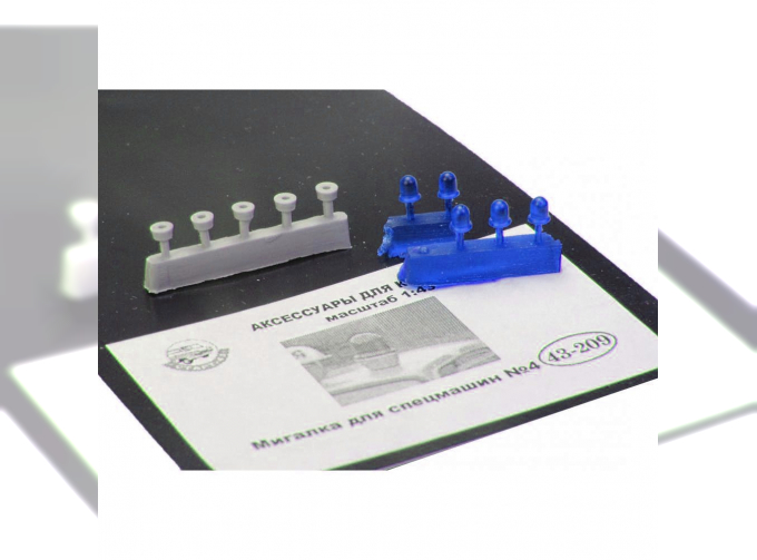 Мигалка для спецмашин №4 (209), cиний