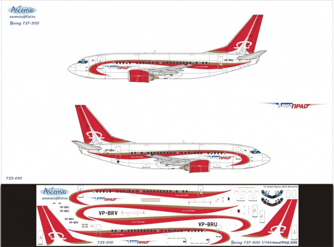 Декаль на самолет боенг 737-500 (АваПРАД 2008)