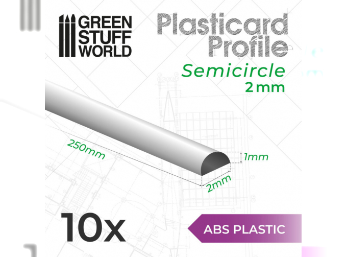 Пластиковые полукруглые профили 2 мм / ABS Plasticard - Profile SEMICIRCLE 2 mm