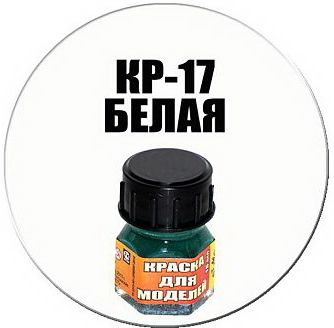 Краска эмалевая - Белая (12 мл)