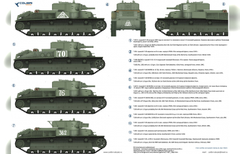 Декаль для T-28 Part II