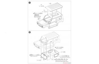 Сборная модель Suzuki Jimny, Chiffon Ivory Metallic