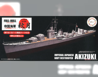 Сборная модель IJN Destroyer Akizuki/Teruzuki w/Photo-Etched Parts