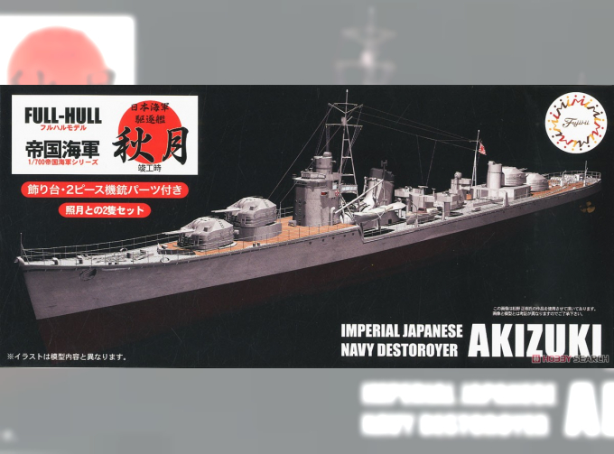 Сборная модель IJN Destroyer Akizuki/Teruzuki w/Photo-Etched Parts