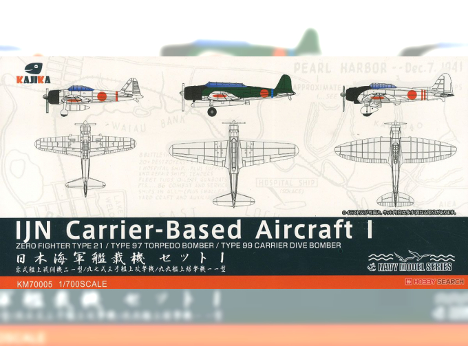 Сборная модель IJN Carrier-Based Aircraft I