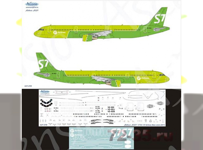 Декаль на самолет Airbus A321 S7 Airlines new colors 2017