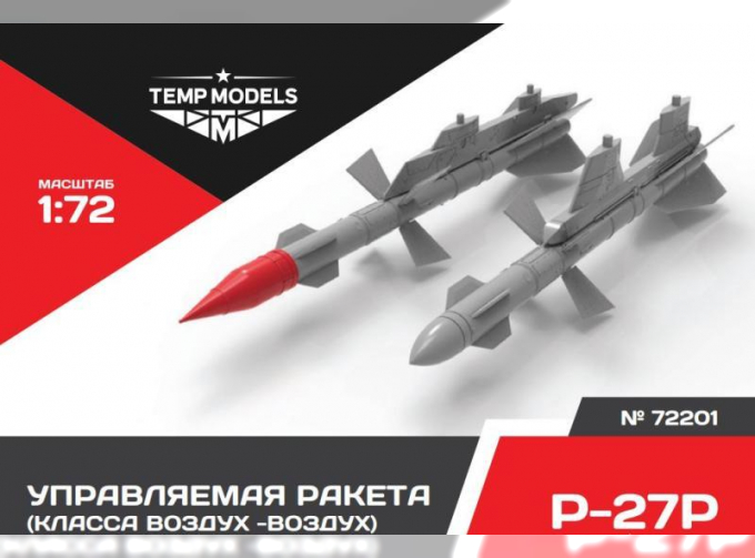 УПРАВЛЯЕМАЯ РАКЕТА Р-27 Р