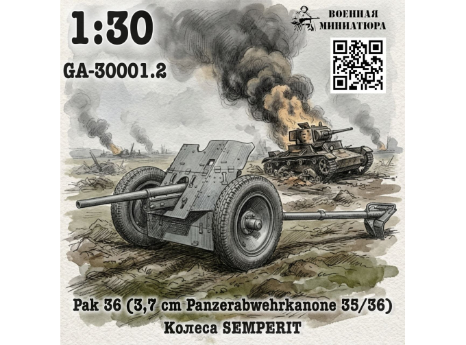 Сборная модель Pak 35/36 (3,7 cm Panzerabwehrkanone 35/36) колеса SEMPERIT