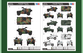 Сборная модель Бронеавтомобиль French VBL Armour Car