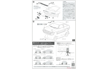 Сборная модель Drift King AE86 Levin E.A.S.