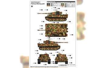 Сборная модель Pz.Kpfw.VI Ausf.E Sd.Kfz.181 Tiger I (Medium Production) w/ Zimmerit