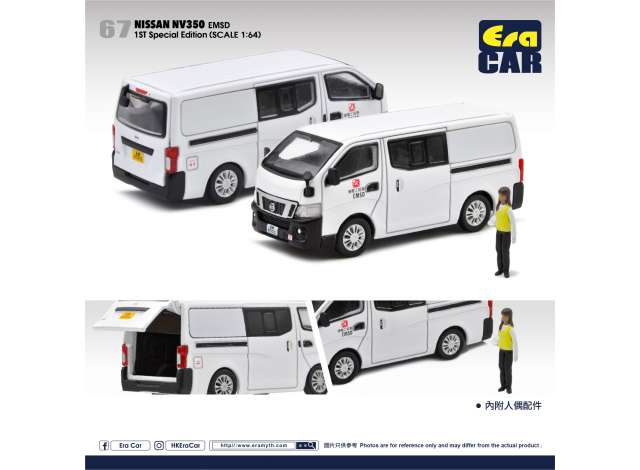 NISSAN NV350 (EMSD) 1st edition, white