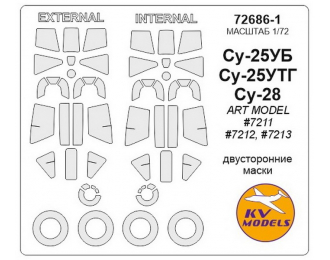 Маска окрасочная (Двухсторонние маски) на Су-25УБ / Су-25УТГ / Су-28 + маски на диски и колеса (Atrt model)