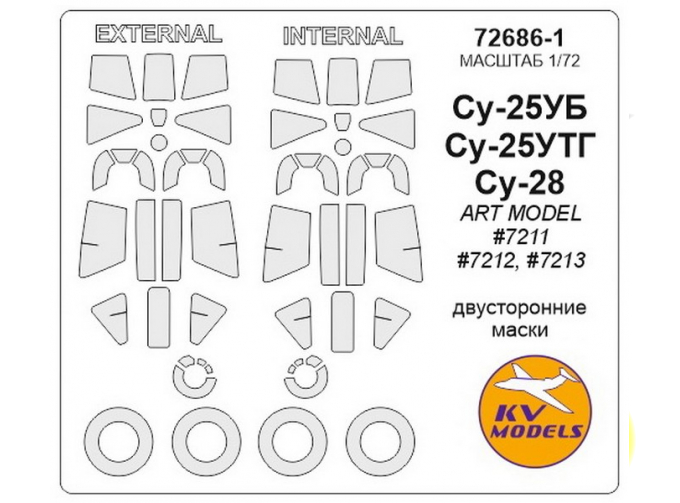 Маска окрасочная (Двухсторонние маски) на Су-25УБ / Су-25УТГ / Су-28 + маски на диски и колеса (Atrt model)