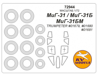 Маска окрасочная для МиГ-31 / МиГ-31Б / МиГ-31БМ + маски на диски и колеса