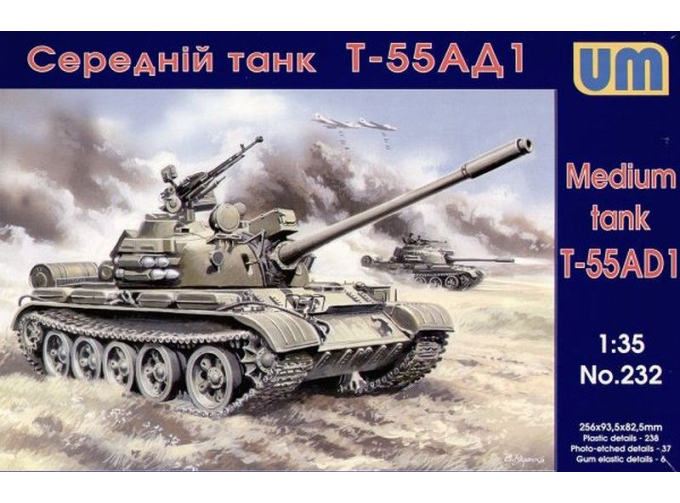 Сборная модель Советский средний танк Т-55AД1