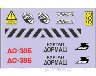 Декаль Гудронатор ДС-39Б (красный)