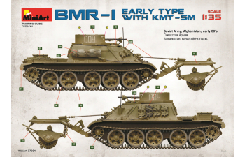 Сборная модель Советская инженерная машина БМР-1 ранняя версия с КМТ-5М