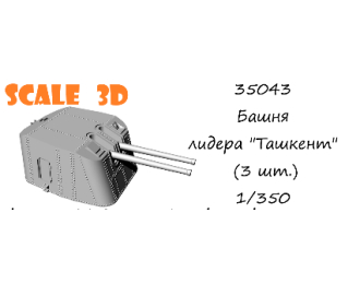 Башня лидера "Ташкент" (3 шт.)
