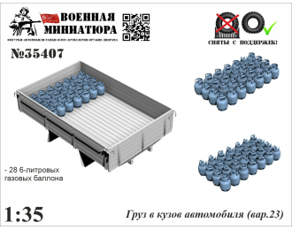 Груз в кузов автомобиля (вар. 23) 