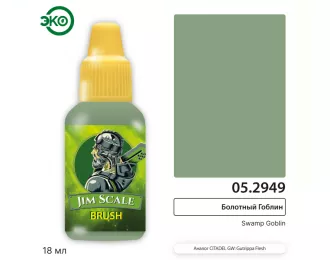Контраст: Болотный Гоблин Swamp Goblin, 18мл