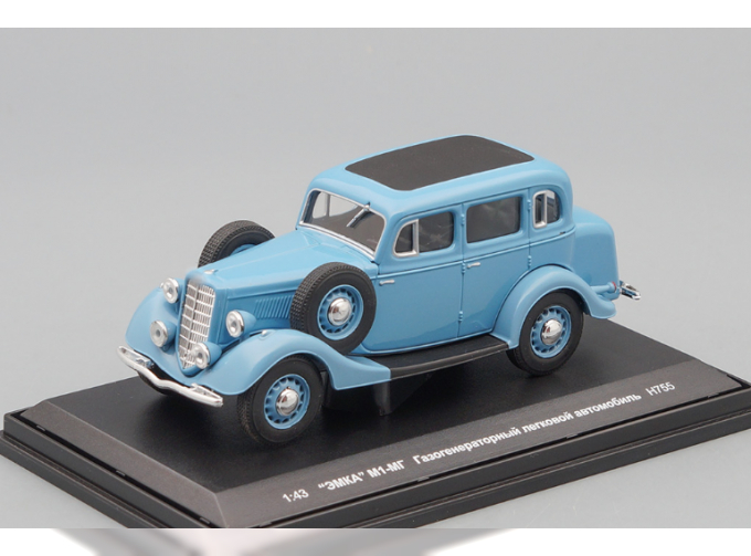 Горький М1-МГ Газогенераторный, голубой