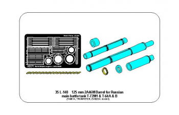125mm 2A46M Barrel for Russian Tank Т-72M1 & T-64A/B