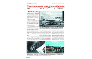 Журнал "М-Хобби" 12 выпуск 2025 год